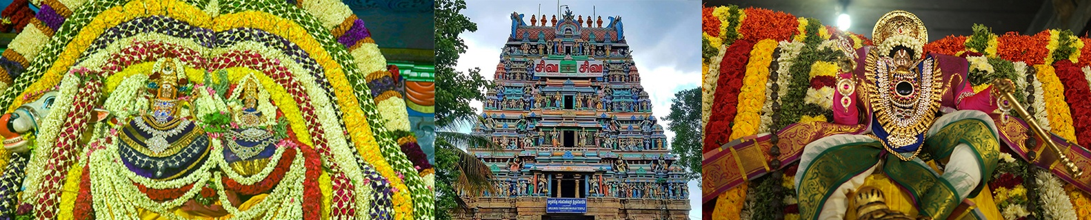 Rajagopuram/
